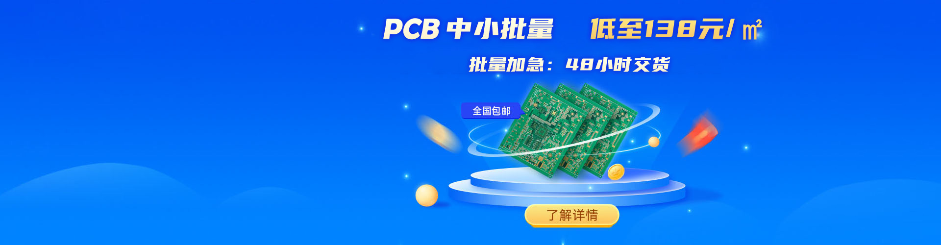 20年专注PCB设计的惠州线路板厂